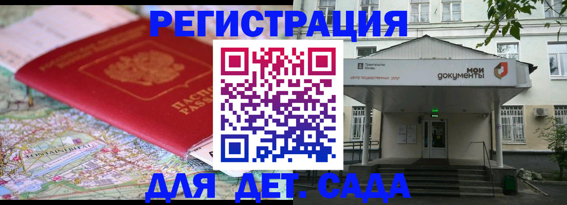 прописка законно в Прокопьевске