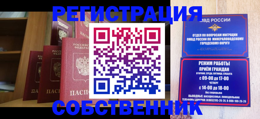 прописка 2025 в Прокопьевске