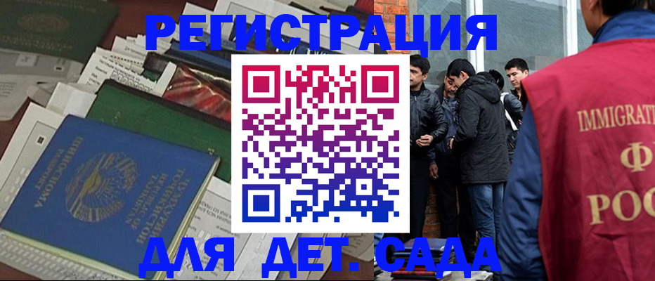 купить прописку в Прокопьевске