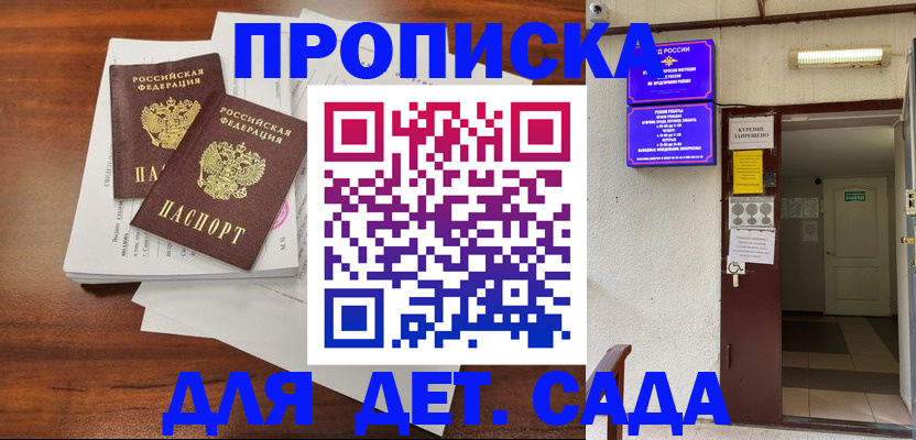 временная регистрация законно в Прокопьевске