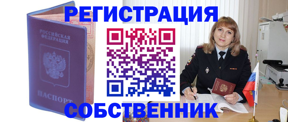 временная регистрация адрес в Прокопьевске