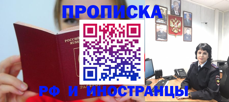 пропишу в квартире в Прокопьевске